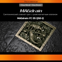 Трап сантехнический душевой MAGdrain FC 05 Q50-Q, 100х100 (магнитный клапан, полированная бронза (рыбки), латунь)