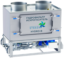 Гидрофильтр искрогаситель STRADA HYDRO B 6.0 для открытого огня (6000 м3/ч)