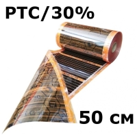 Саморегулирующаяся нагревательная термопленка EASTEC Energy Save PTC 50 см orange, пленочный теплый пол