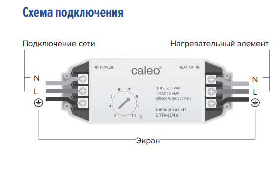Терморегулятор UTH-HC4K для систем обогрева труб